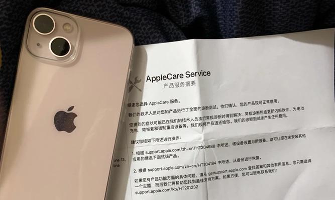 如何查验iPhone13真假？详细流程是什么？  第3张