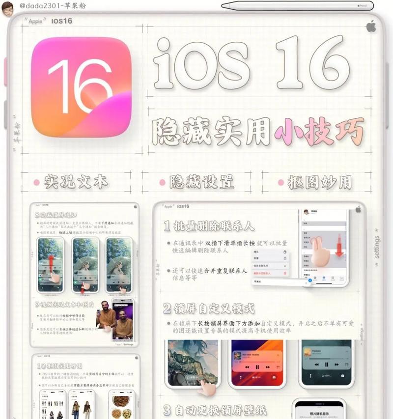 iPhone手机发热严重怎么办？有效解决方法有哪些？  第2张