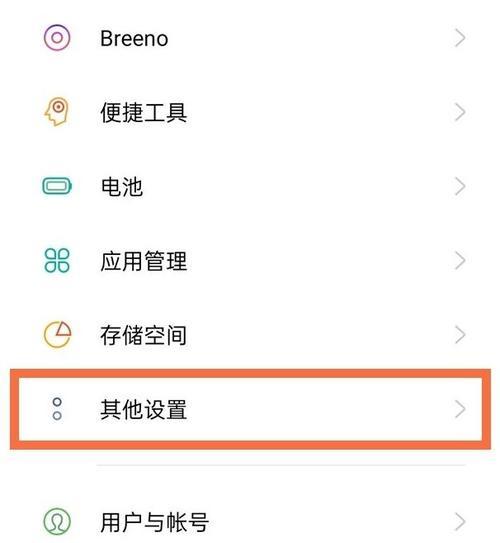 OPPO手机电话本怎么用？有哪些实用技巧？  第3张