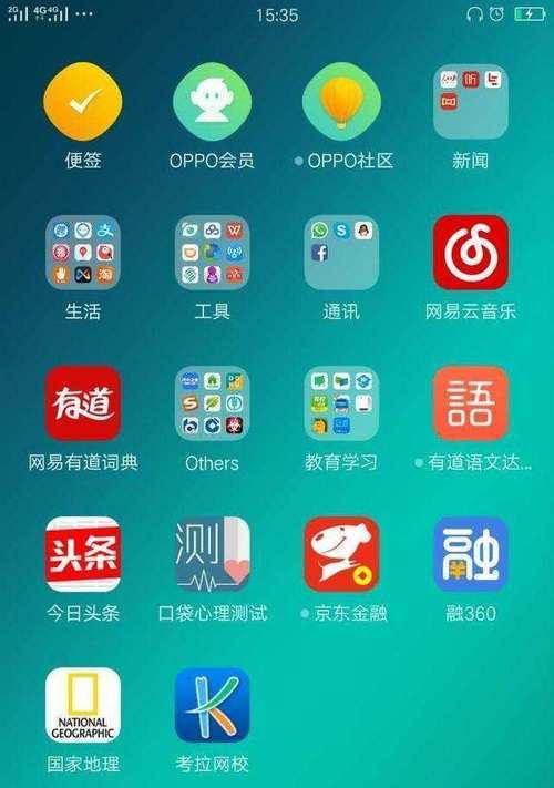 OPPO手机电话本怎么用？有哪些实用技巧？  第2张