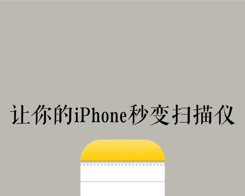 如何将iPhone快速转换成监控设备？教程中常见问题解答？  第3张