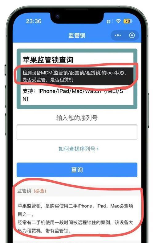 如何查询iPhone序列号？遇到问题怎么办？  第3张