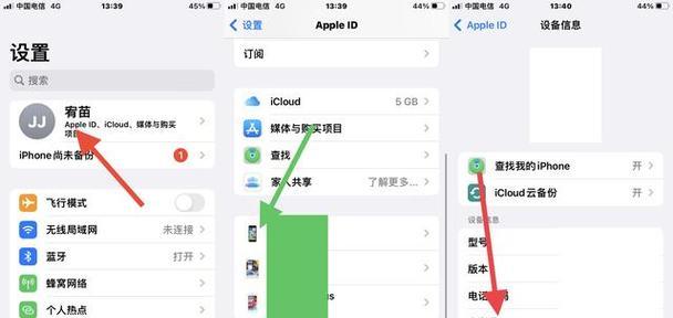 如何查询iPhone序列号？遇到问题怎么办？  第2张