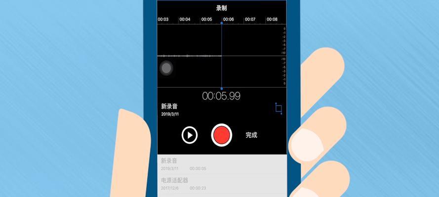 iPhone录音功能怎么用？录音技巧有哪些常见问题？  第1张