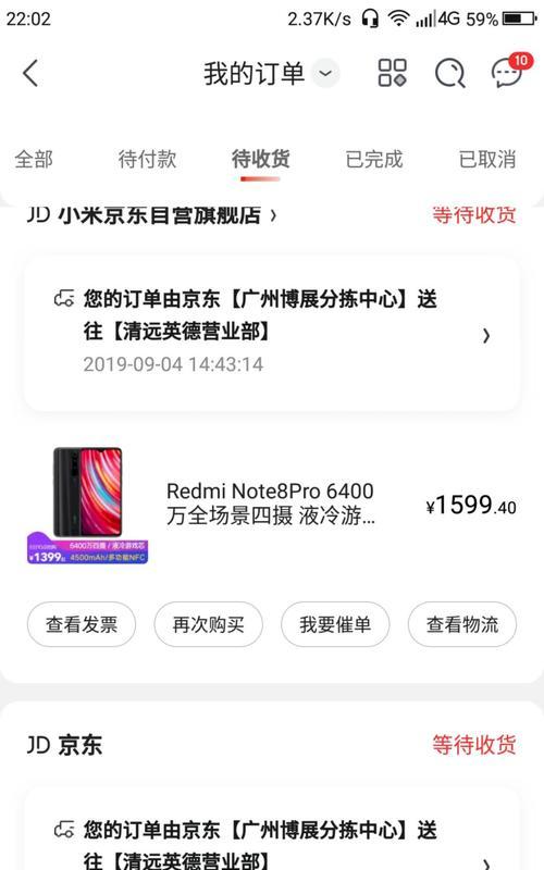 红米Note8什么时候上市？上市日期有哪些特别活动？  第3张