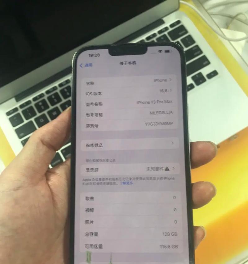 iPhone13ProMax续航实测结果如何？用户反馈有哪些？  第3张