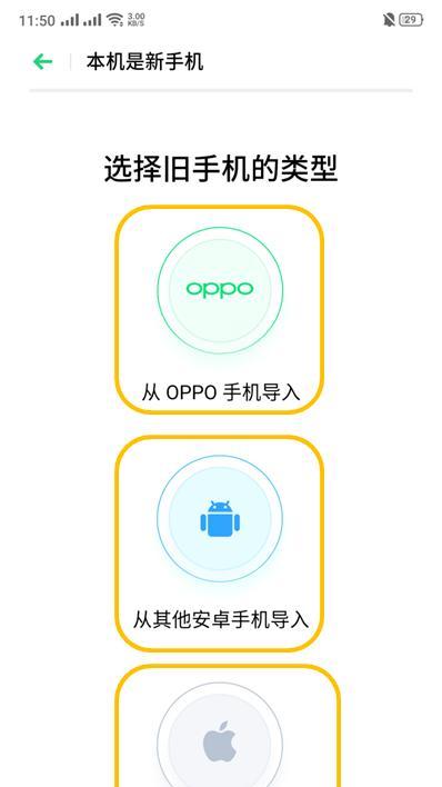 OPPO手机遥控功能怎么用？常见问题有哪些解决方法？  第3张