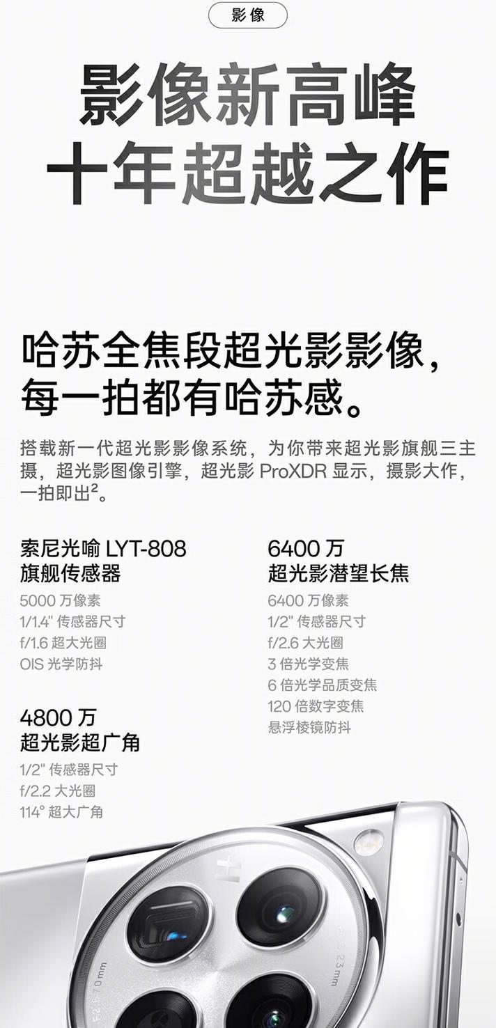 2024年最佳国产手机推荐有哪些？如何选择适合自己的国产手机？  第2张