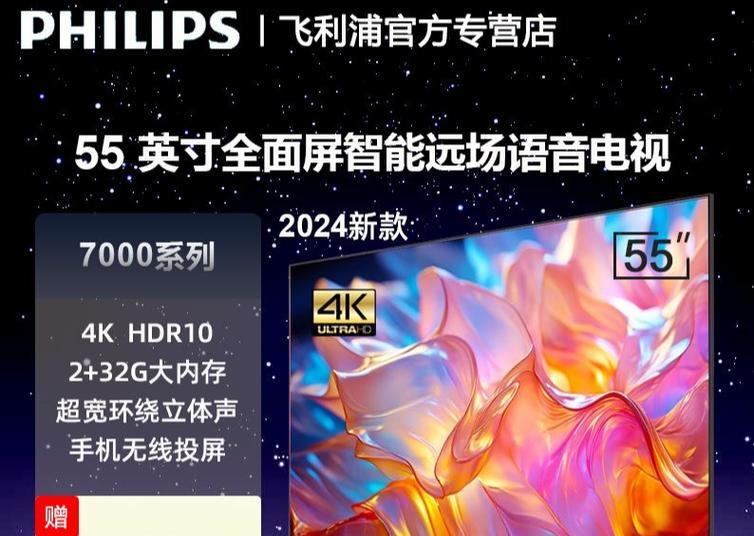 智能电视哪个牌子比较好？2024年智能电视十大品牌排名有哪些？  第1张