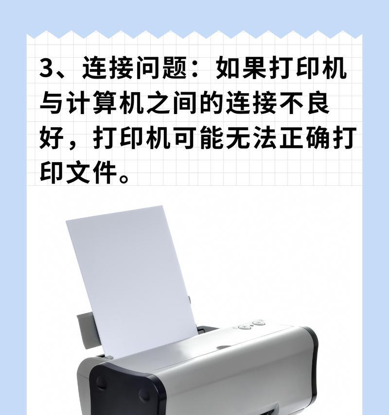 打印机驱动选择错误怎么办？如何快速解决驱动问题？  第1张