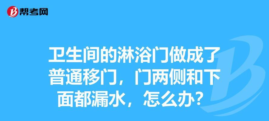 室外显示器漏水了怎么办？维修步骤和预防措施是什么？  第2张