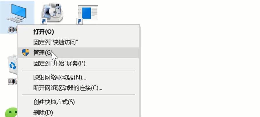 电脑鼠标被锁了怎么办？如何快速解锁并恢复使用？  第3张