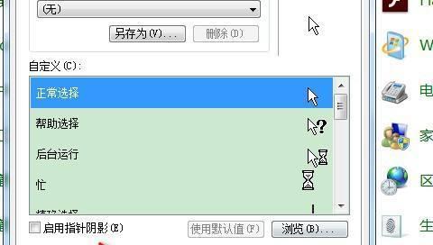 电脑鼠标被锁了怎么办？如何快速解锁并恢复使用？  第2张