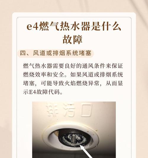 热水器打火后显示代码是什么意思？如何解决？  第1张