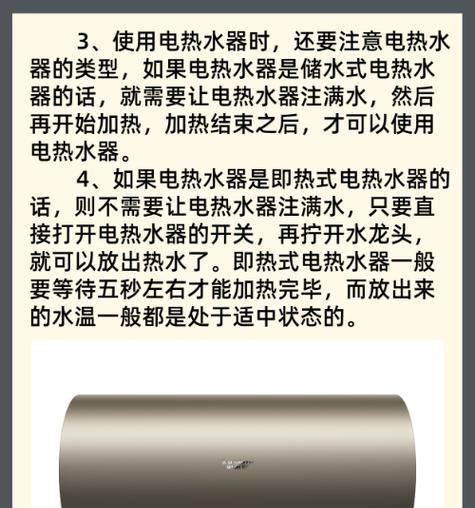 热水器安装步骤详解？遇到问题如何解决？  第3张