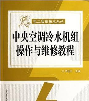 中央空调在武汉维修保养需要注意哪些问题？  第3张