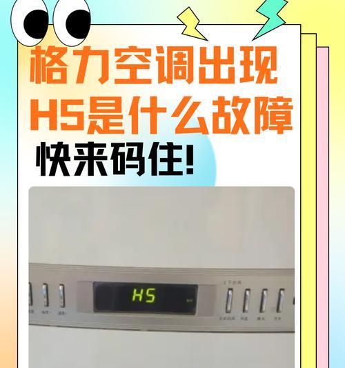 格力空调f9是什么问题？如何处理？  第3张