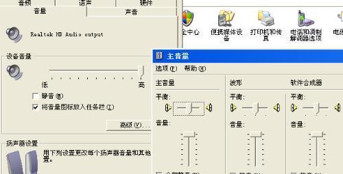 我的电脑声音突然消失怎么回事？如何快速解决？  第3张