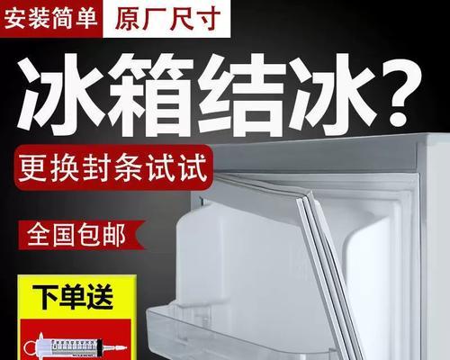 冰箱门封条怎么清洁？清洁步骤和注意事项是什么？  第3张