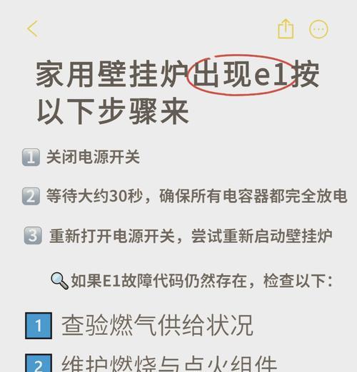 雅科菲壁挂炉故障怎么办？常见问题及解决方法是什么？  第2张