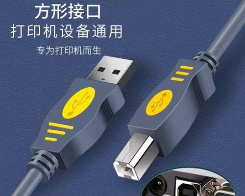 如何连接复印机的USB？复印机USB连接常见问题解答？  第2张