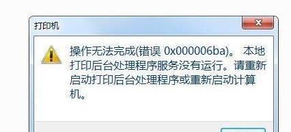 商务打印机出错怎么办？如何快速定位并解决问题？  第3张