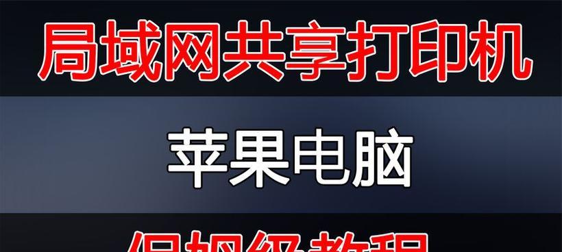 打印机隐私警告出现怎么办？如何安全处理？  第1张