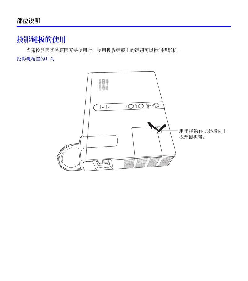 如何自制投影仪？DIY投影仪常见问题及解决方法是什么？  第1张