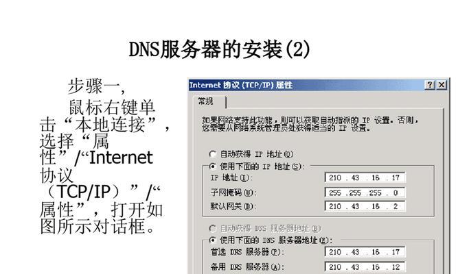 DNS电视机出现异常如何修复？常见问题及解决步骤是什么？  第1张