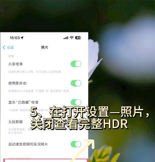 苹果手机拍照如何还原图片？技巧是什么？  第1张