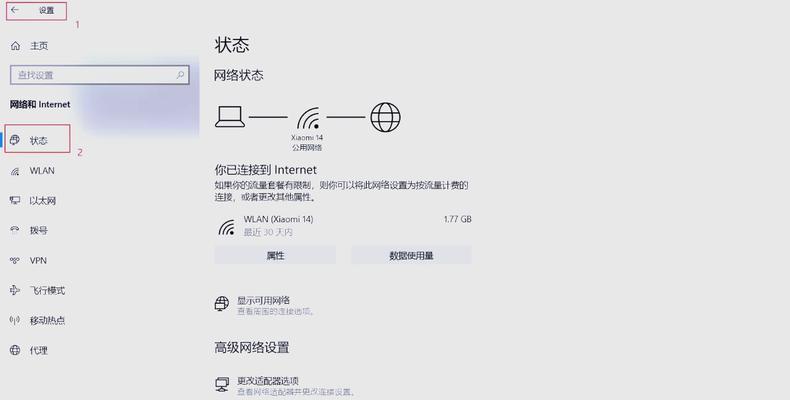 电脑如何管理wifi密码？设置wifi密码的最佳实践是什么？  第3张