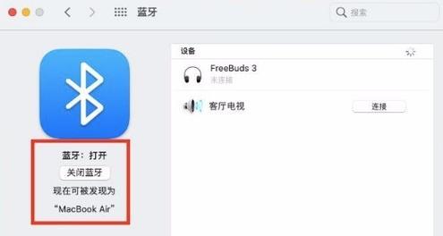 电脑通过蓝牙通话声音小怎么办？如何调整音量？  第3张