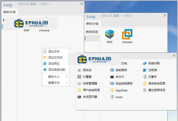 电脑桌面图标分组问题如何解决？  第3张