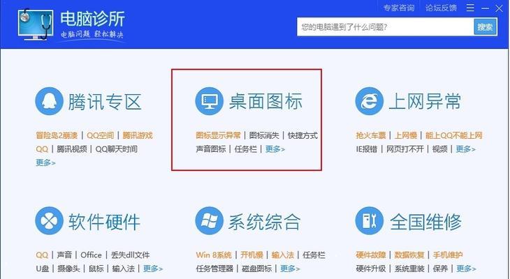 电脑桌面分组图标怎么解散？如何整理桌面？  第3张