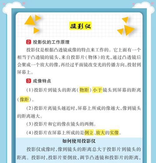 投影仪的工作原理是什么？  第3张