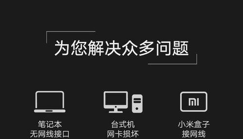 华为笔记本如何设置网线接口？步骤是什么？  第1张