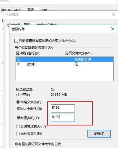 电脑虚拟内存不足怎么办？如何正确设置？  第1张