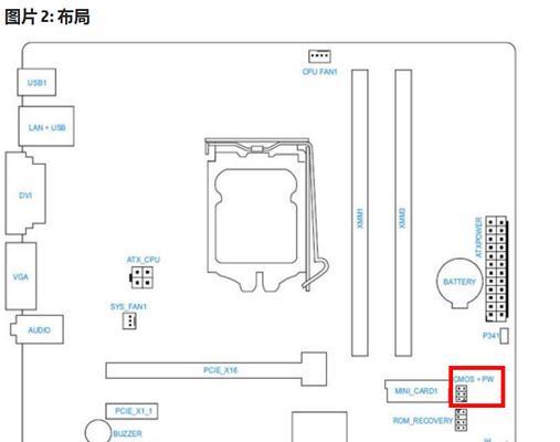 惠普电脑开机密码忘记后如何恢复？  第3张