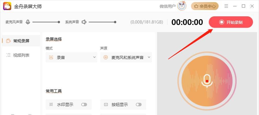 电脑接入音源无声音时的设置方法是什么？  第3张