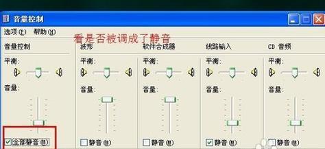 电脑声音比程序慢怎么调整？设置步骤是什么？  第3张