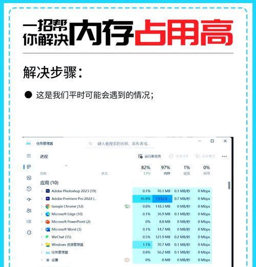 电脑运行慢如何优化内存？有哪些有效方法？  第2张