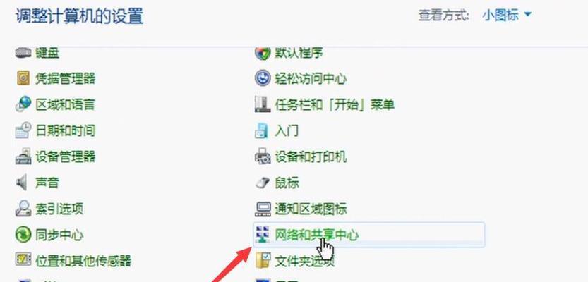 Windows7如何配置无线网络连接？  第1张