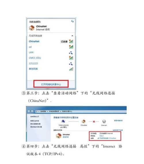 Windows7如何配置无线网络连接？  第2张