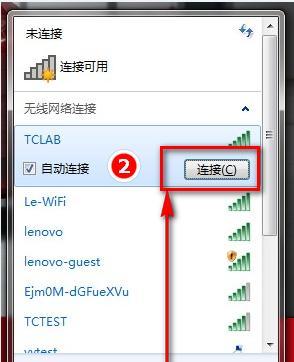 Windows7如何配置无线网络连接？  第3张