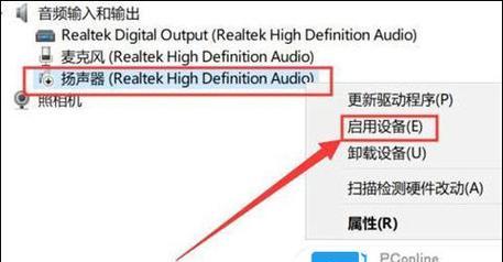 电脑无声扬声器问题如何解决？  第3张