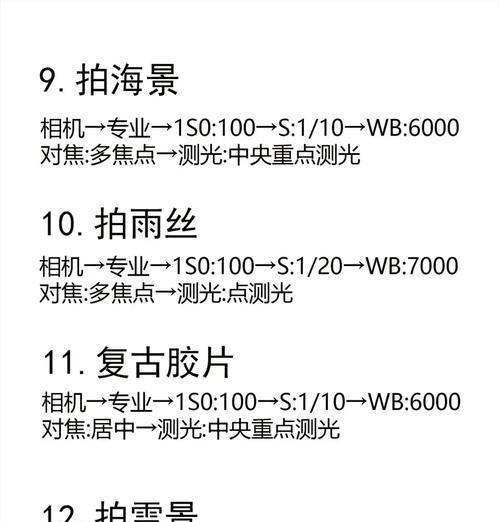 三星手机拍照设置的正确方法是什么？  第1张