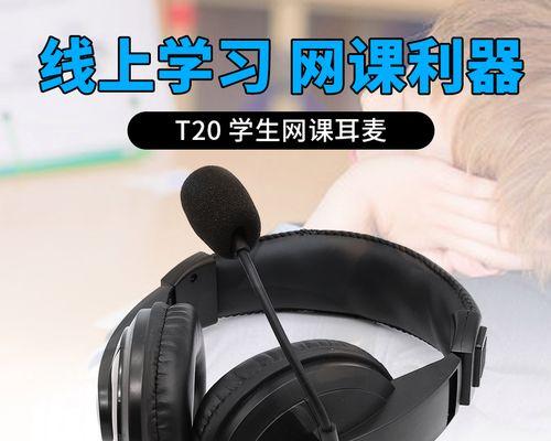 电脑耳机扩音器声音如何调整？  第3张