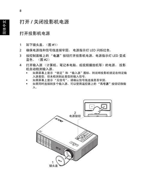 投影仪大灯开启方法是什么？操作步骤简单吗？  第1张