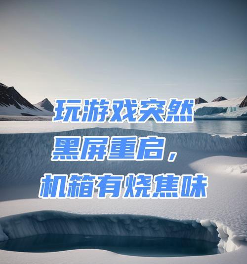 电脑待机时黑屏重启的原因是什么？  第1张