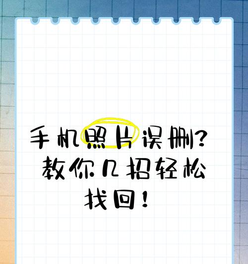 手机拍照功能丢失怎么恢复？找回步骤是什么？  第1张